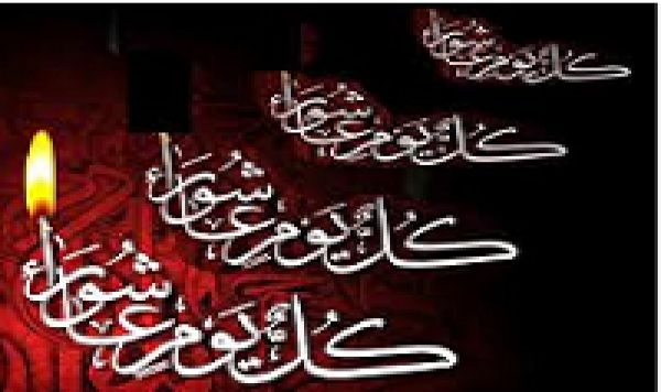 Le Recit de Achoura