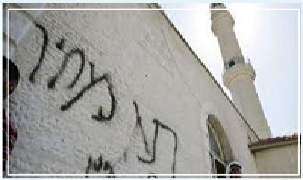 Une mosquée de Cisjordanie vandalisée