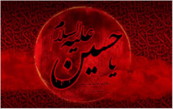 QUI EST IMAM HUSSEIN, PARTIE 8