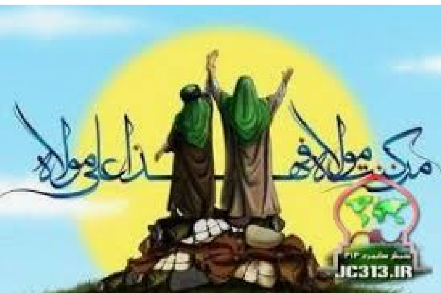 Présentation de l’Imam Mahdi (Que Dieu hâte sa réapparition) dans le sermon d’al-Ghadir