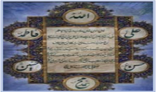 L’infaillibilité des saints Imams (AS)