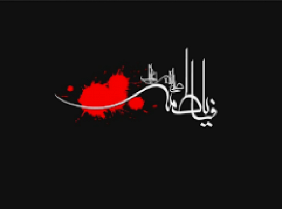 Fatima Zahra (as) , Dame de deux mondes