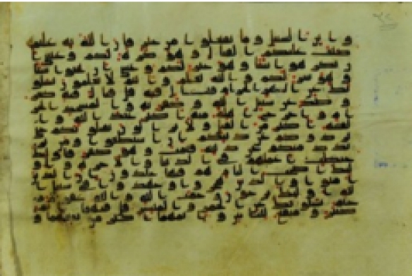 Un manuscrit de l’Imam Ali (as) en cours d’impression