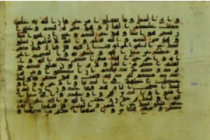 Un manuscrit de l’Imam Ali (as) en cours d’impression
