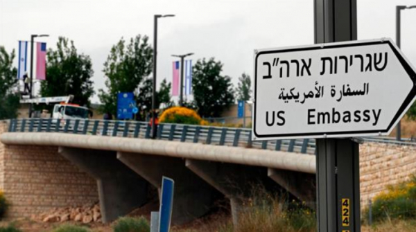 Le Consulat des États-Unis à Haïfa ferme ses portes