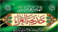 La Grande Personnalité d'Islam:Hazrat Khadija (as)
