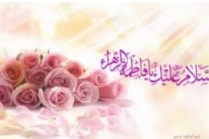 Fatima-zahra (as)