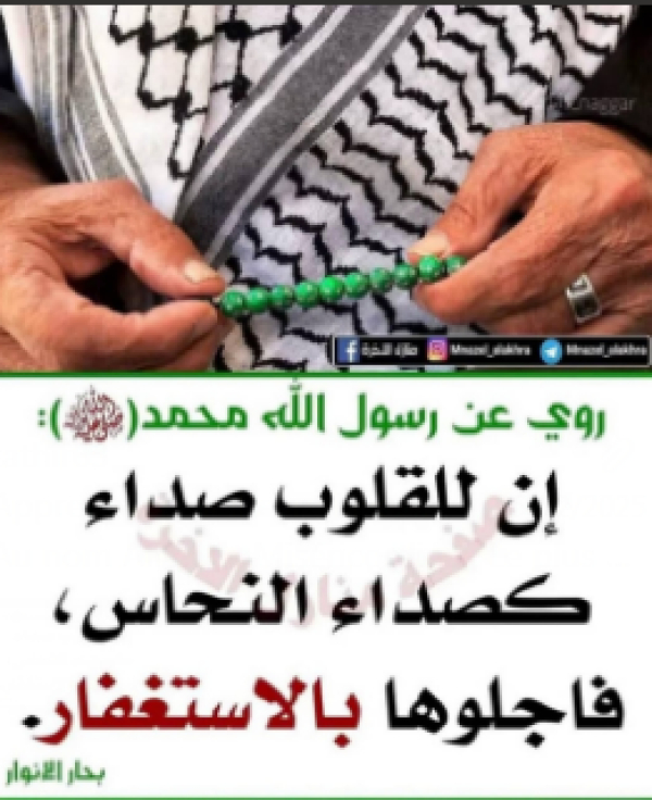 Apprenez la meilleure invocation de pardon, le sens de cette invocation