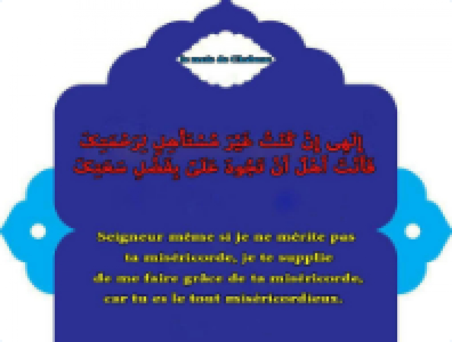 Invocation du mois de sha‘bãn