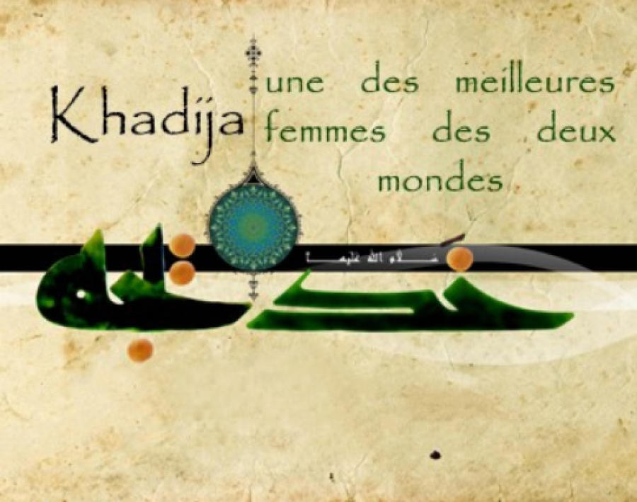 Hazrat khadija