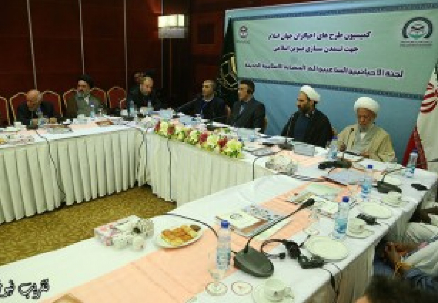 La commission des Plans réanimateurs du monde musulman dans la direction de la constitution de la nouvelle civilisation islamique