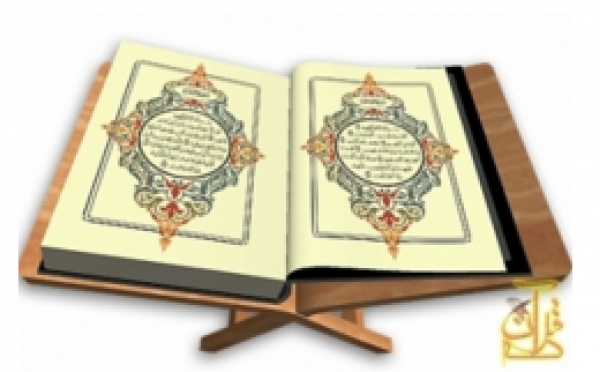 Étude de modes de lecture coranique en Égypte