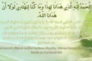 L&#039; INVOCATION DE L&#039;lFTITÂH (A lire chaque nuit du mois de Ramadan)
