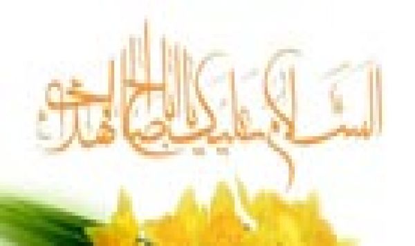 Comment préparer le terrain pour l’Imam Mahdi ?