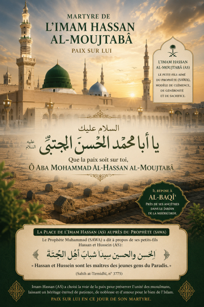 Le testament laissé par al-Hassan (p) à son frère al-Hussein (p)