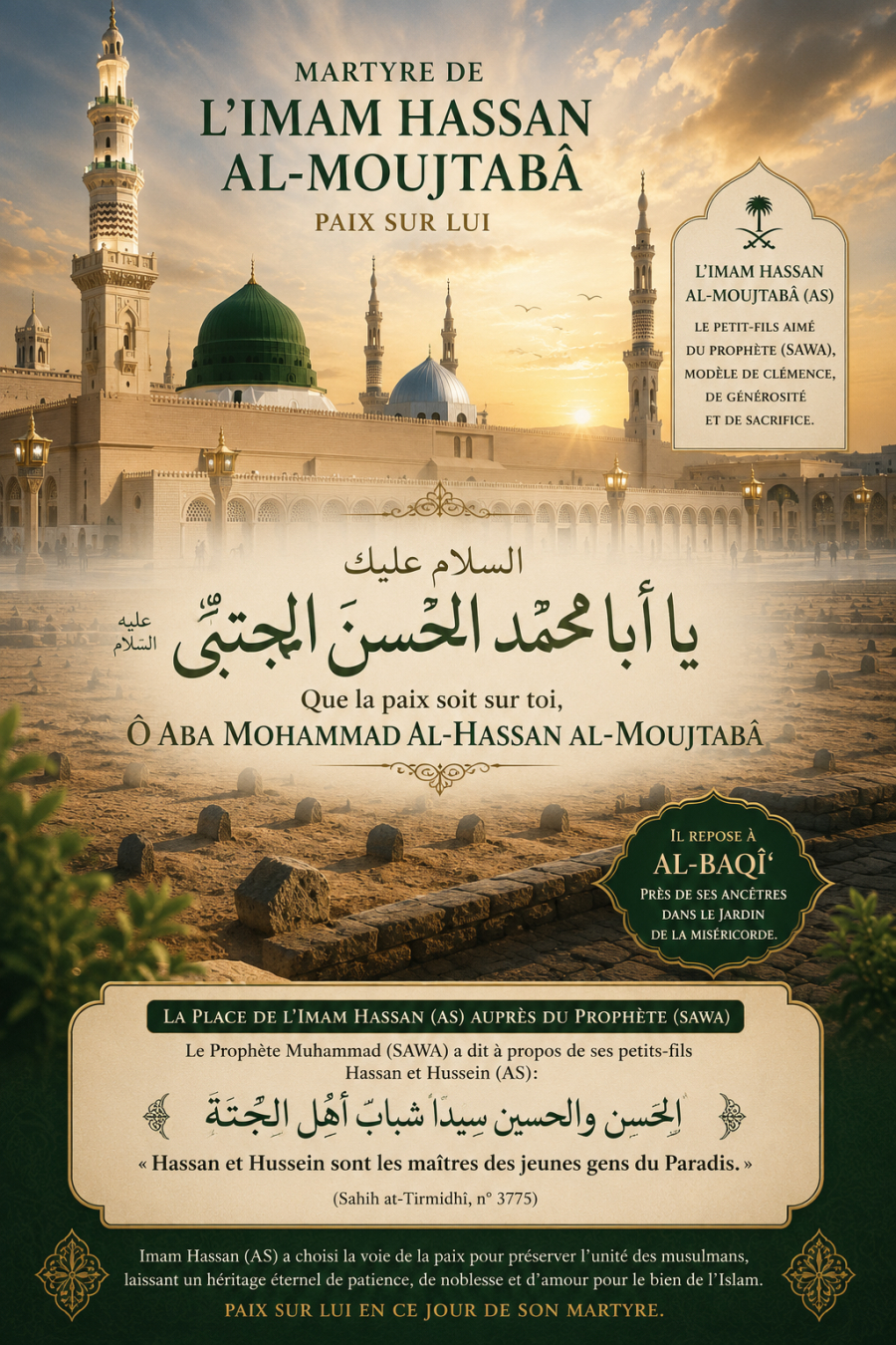 Le testament laissé par al-Hassan (p) à son frère al-Hussein (p)