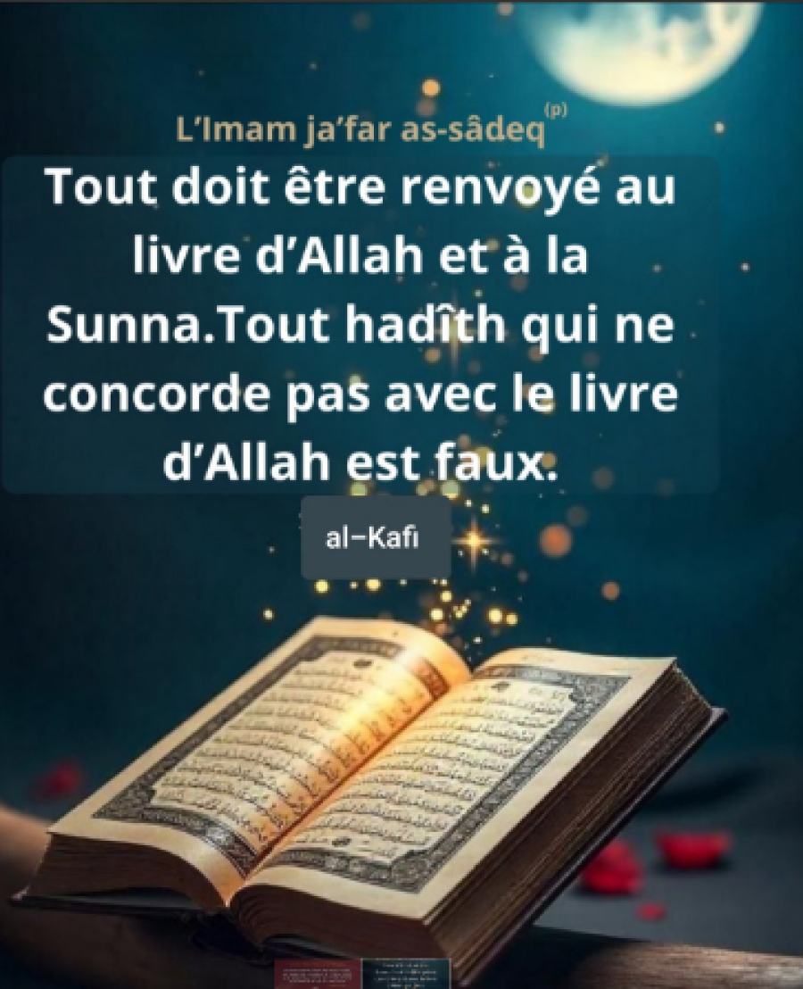 Comment faire connaissance avec le Coran