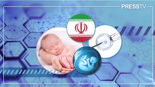 L'Iran s'impose comme un pôle mondial de la fertilité, alliant innovation, recherche et excellence scientifique