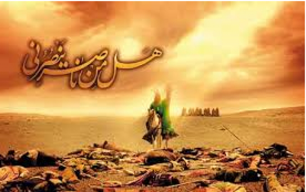 La parole d’Achoura et l’appel de l’Imam Al-Hussein (p) : Soyez libres dans ce monde!
