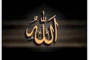 La Croyance en Allah