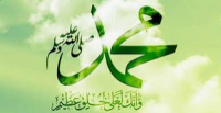 27 RAJAB : Jour anniversaire de la Mission prophétique (Mab‘ath) et l'Ascension du Noble Prophète sawas