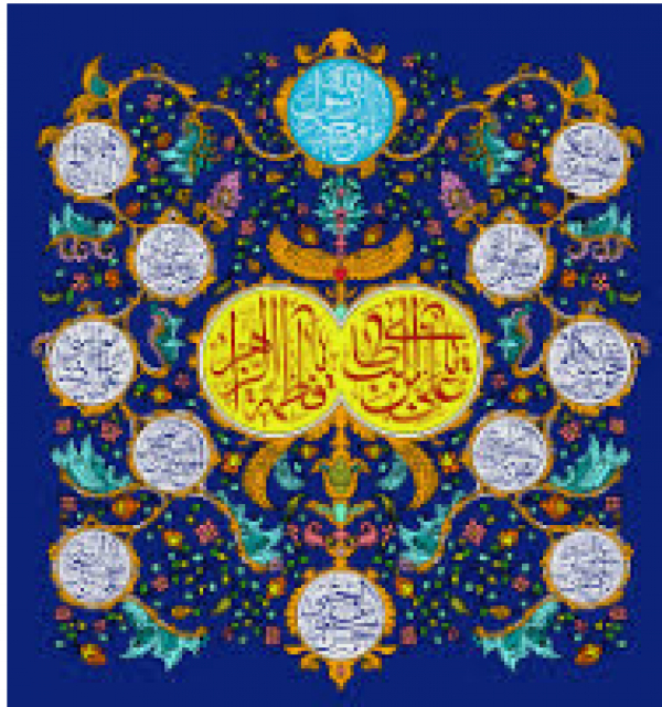 Le Mariage d&#039;Imam Ali et Dame Fatima-Zahra
