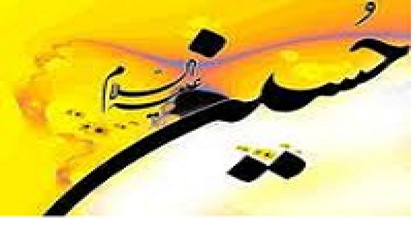 Testament d&#039;Imam Hussein (as) à son frère Mohammad Hanafy