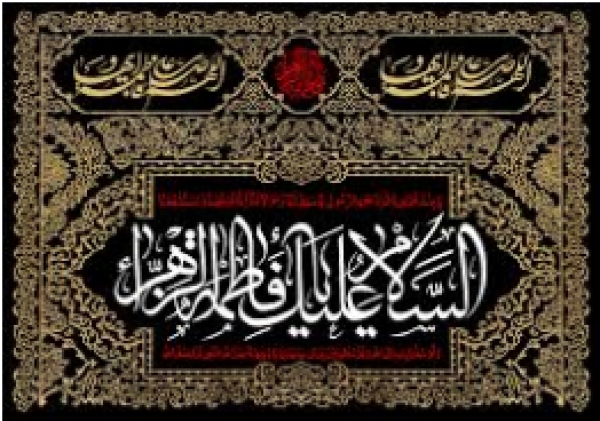 La Grandeur de Fatima Zahra (&#039;alayha Salâm)
