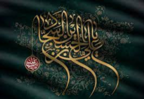 Le Discours De L&#039;imam Ali Zain Al Abidine(as) après la tragédie d Achoura, En Syrie
