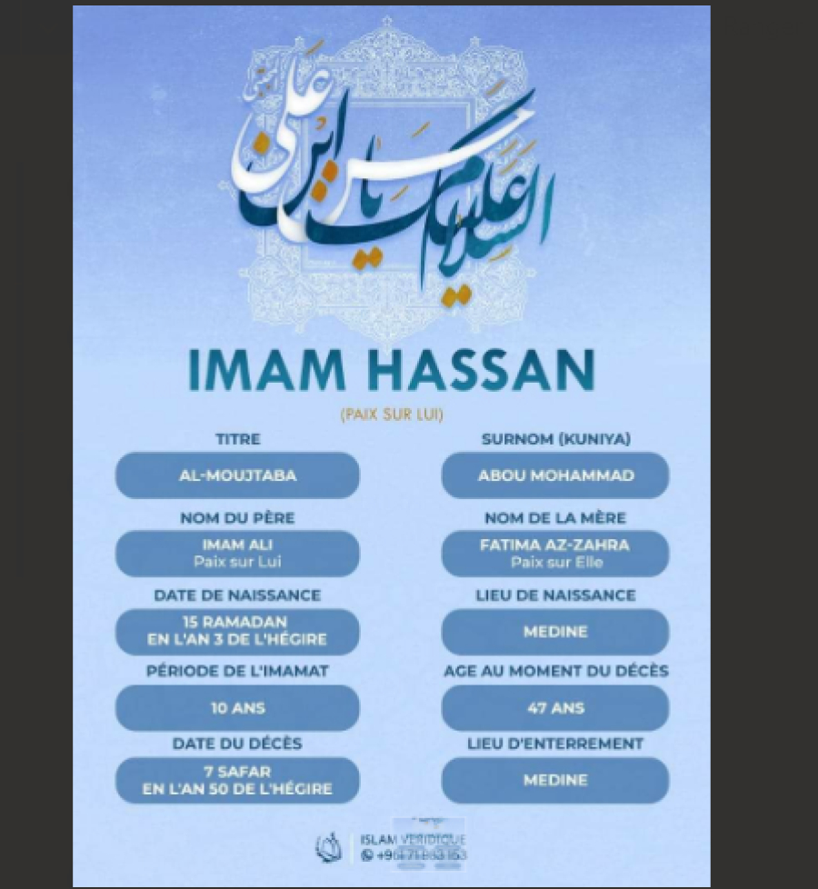 15 du mois Ramadan, Heureuse naissance de Imam Hassan al-Mojtaba