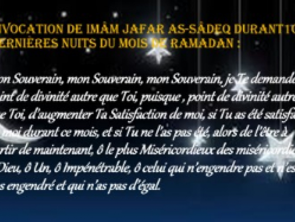 L&#039;invocation d&#039;al-Jawchan al-Kabîr