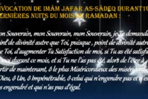 L&#039;invocation d&#039;al-Jawchan al-Kabîr