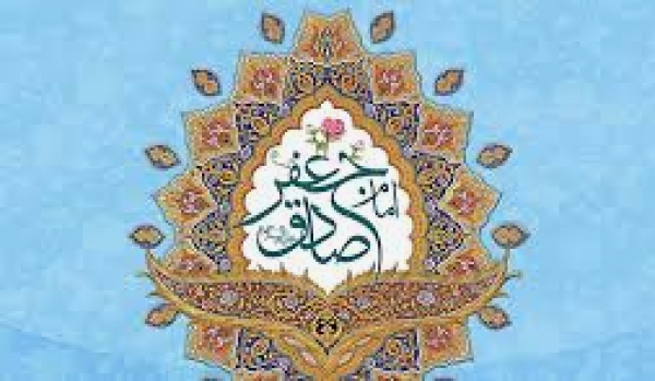 HADITH D&#039;IMAM JAFAR AS-SADEQ as