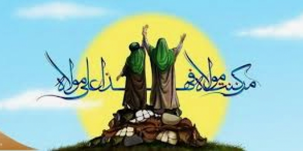 Le 18 Dhul-Hajja,  l&#039;histoire du  Hadith &#039;&#039;GHADIR KHUM&#039;&#039;