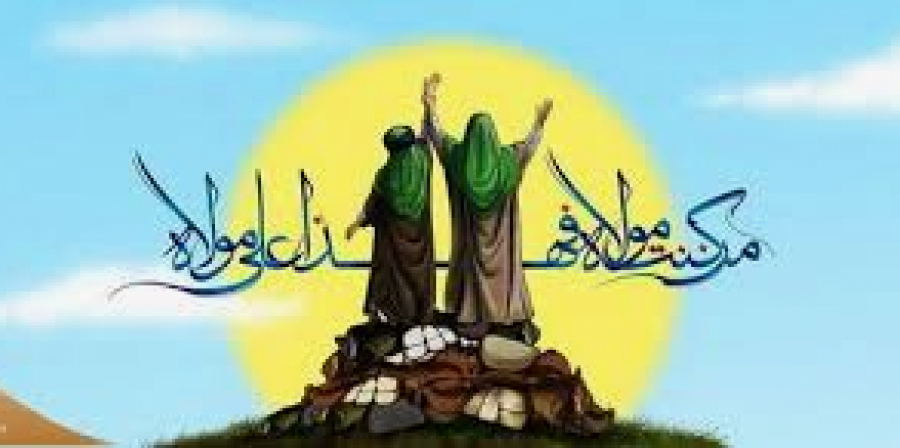 Le 18 Dhul-Hajja,  l&#039;histoire du  Hadith &#039;&#039;GHADIR KHUM&#039;&#039;