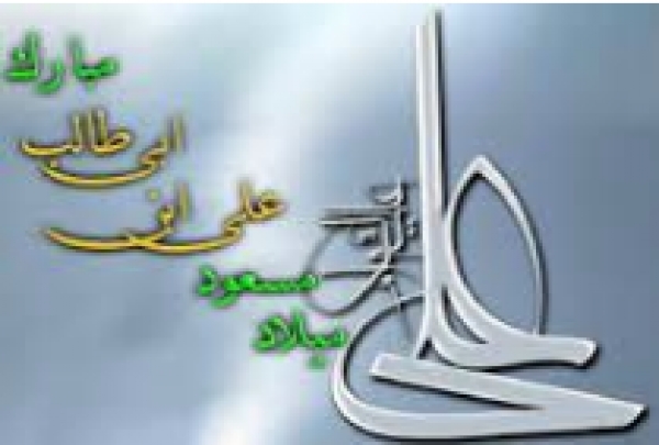 Fête de l’anniversaire de l’imam Ali (AS) à Lahore