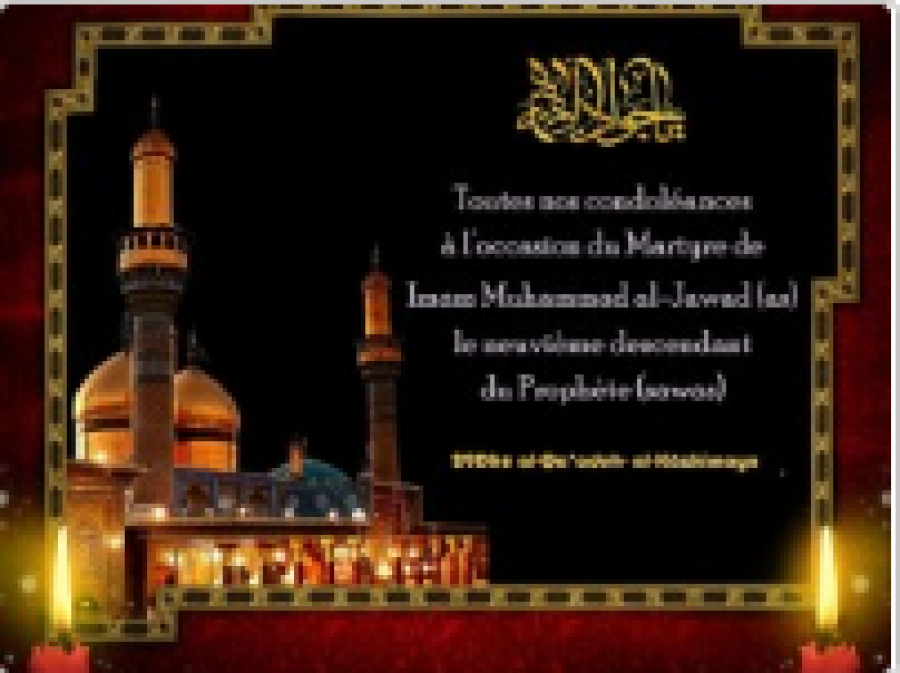 Le dernier jour de Dhû al-Qa&#039;adah, Martyre d&#039;Imam  Muhammad al-Jawad(as)o