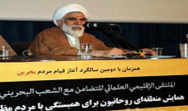 &quot;Les savants chiites et sunnites de la région invités à coopérer à l&#039;appui de Bahreïn Révolution &quot;