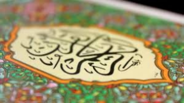 Tafsir du Coran