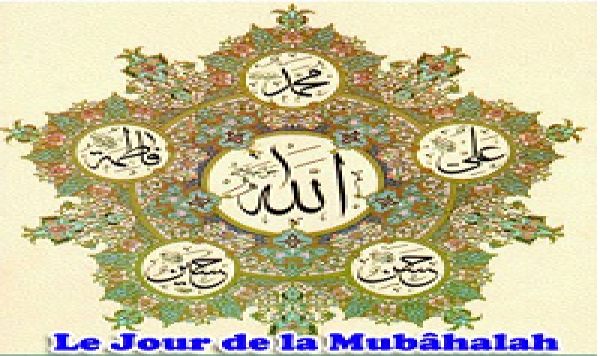 Le jour du 24 du mois(le jour de la mubâhalah)