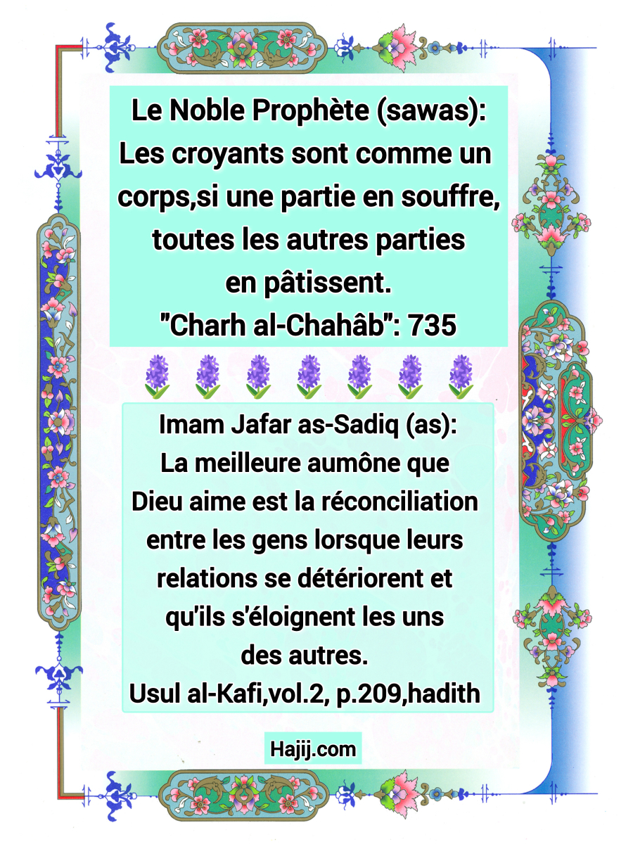charte de bienveillance envers les gens », par Imam Jafar as-Sadiq (as)