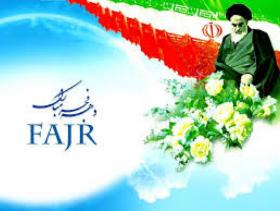 L&#039;Iran célèbre le 40ème anniversaire de la &quot;Décennie de l&#039;Aube&quot;