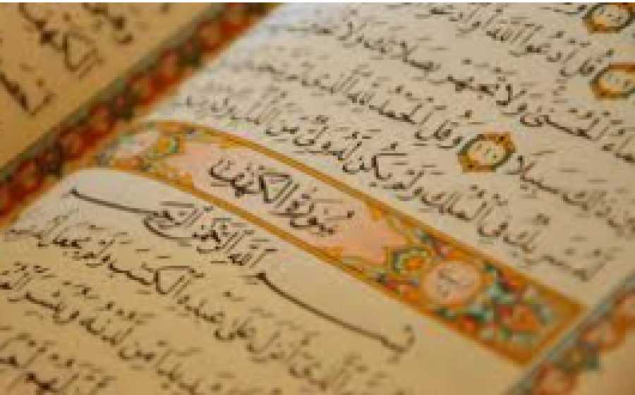 La Tranquillité Dans Le Coran
