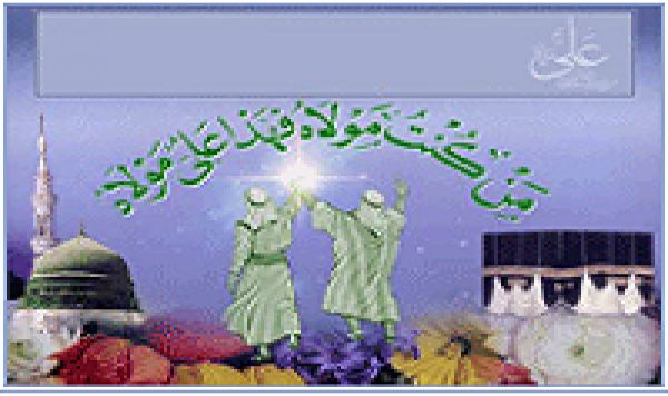 من كنت مولاه فهذا على مولاه