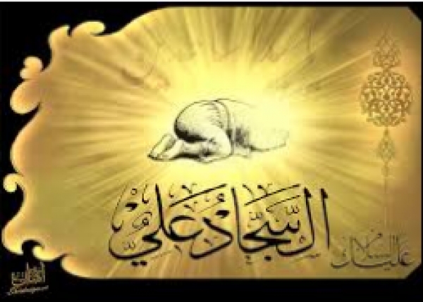 Imam sajjad as