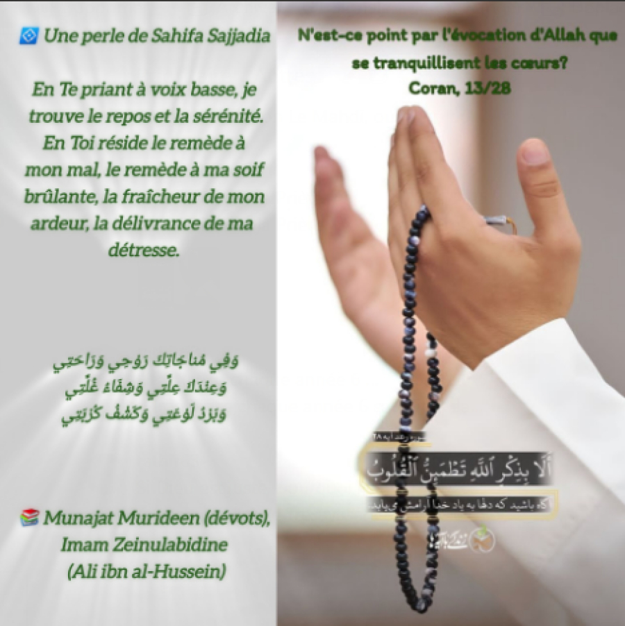 La Lumière de la Prière