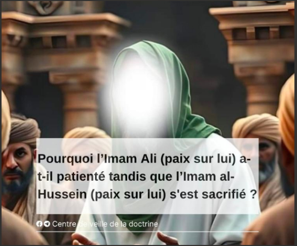 Pourquoi l’Imam Ali (paix sur lui) a-t-il patienté tandis que l’Imam al-Hussein (paix sur lui) s&#039;est sacrifié ?