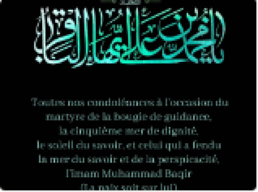 Le 7 Dhul-Hajja, Martyre d&#039;Imam Muhammad al-Baqir as