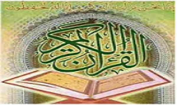 Commentaire du Coran : par l’Ayatollah Khomeiny