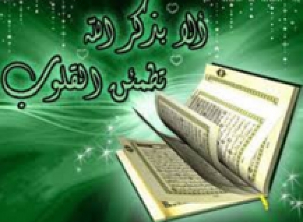 Sourate ash-Shams  (le soleil) 91  (3)